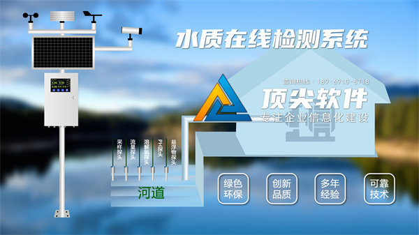 河道水位在线监测系统