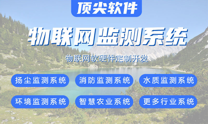 物联网运输管理系统解决方案