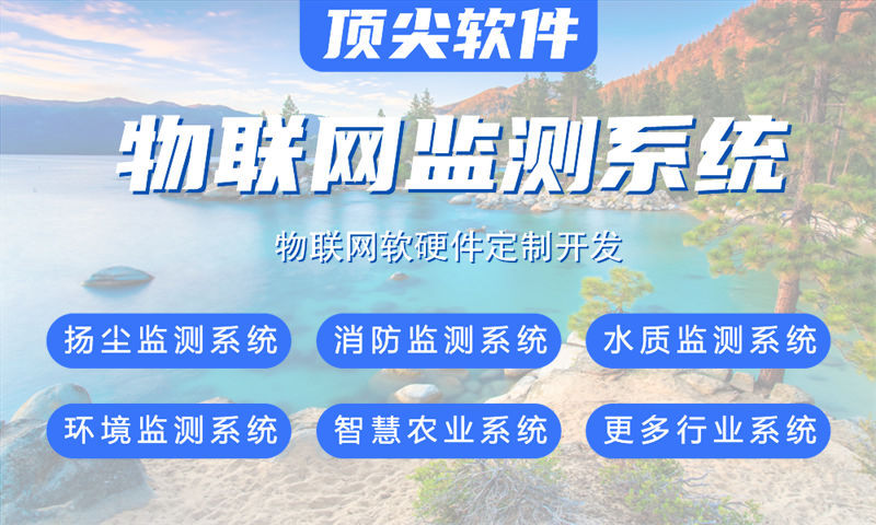 基于物联网技术的智能油烟在线监测系统的设计与应用