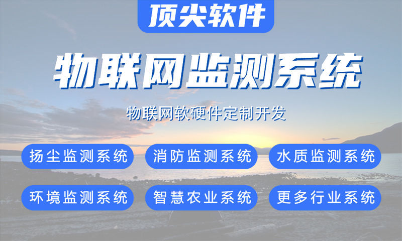 选择靠谱的vocs在线监测系统设备厂家开发公司要点是什么？