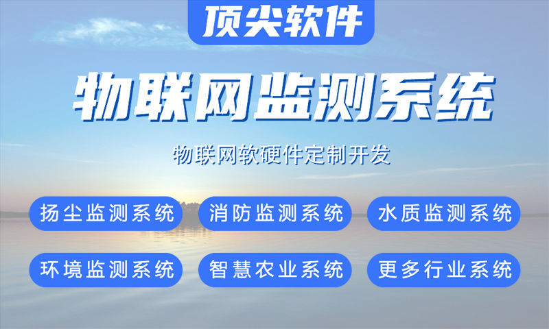 水质在线监测系统仪开发需要注意那些？