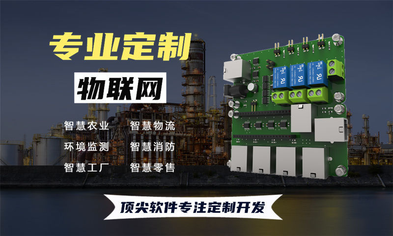 基于STM32的工业物联网网关设备开发与优化