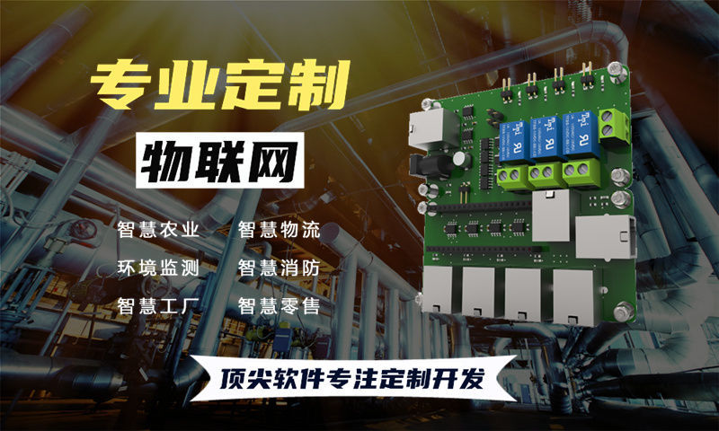 单片机开发公司专业打造 ESP32 工业设备定位解决方案