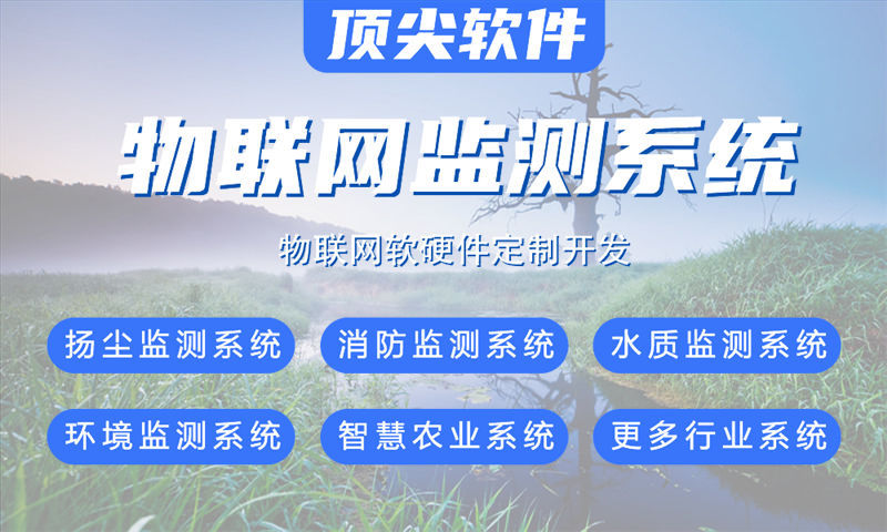 济南物联网水质监测系统解决方案与STM32单片机电控模块设计