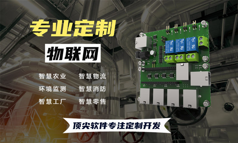 重庆物联网与单片机应用技术详解及项目实施建议