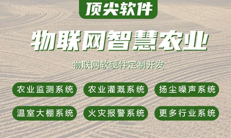 济南物联网与单片机系统集成解决方案