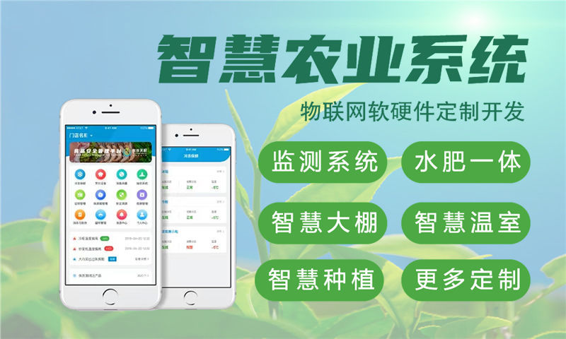 苏州物联网水质检测系统与智能家居系统的软硬件技术解析