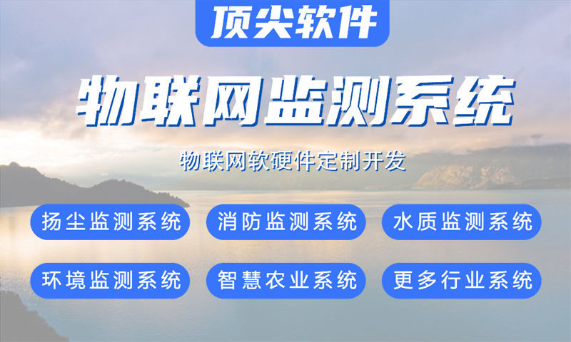烟台物联网水质检测系统解决方案及STM32单片机电控模块设计