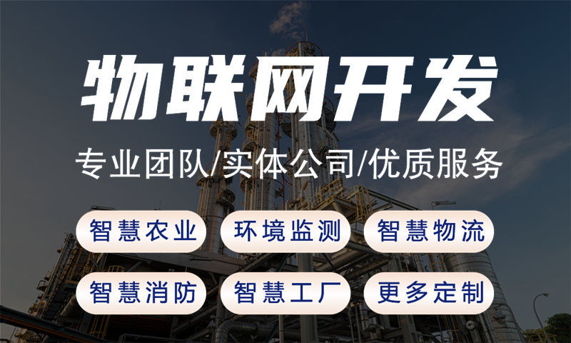 郑州物联网水质检测系统解决方案与STM32单片机电控模块设计