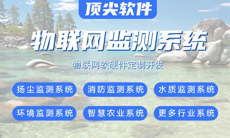 合肥物联网智能系统解决方案及STM32 ESP系列单片机应用