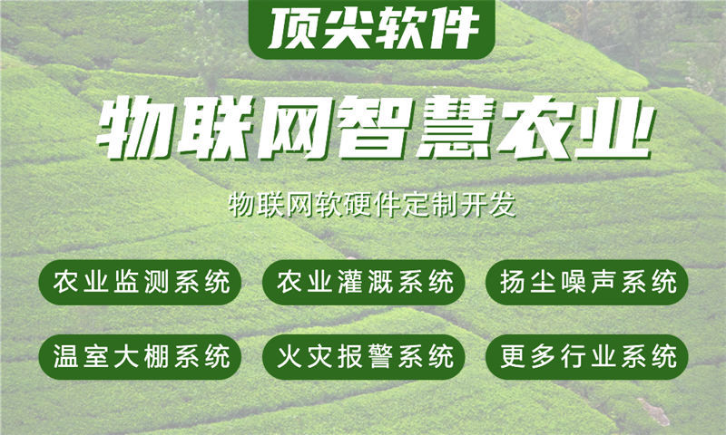 南京智能环境监测与安全管理平台案例展示
