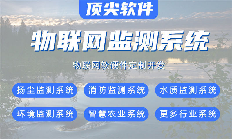 郑州物联网水质检测系统与stm32单片机解决方案
