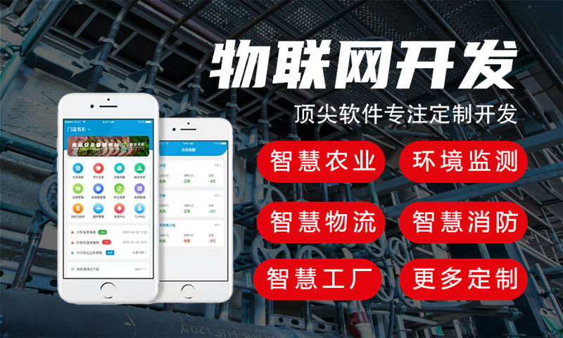 北京物联网解决方案与STM32单片机应用详解