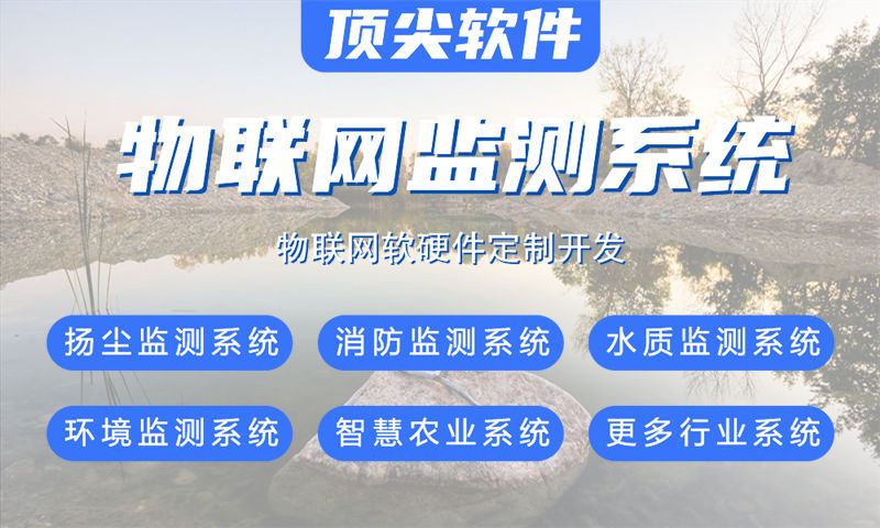 无锡物联网水质检测系统设计与实现