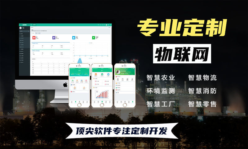 广州物联网水质检测系统解决方案及stm32单片机电控模块设计