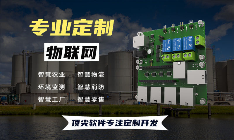 济南物联网水质检测系统详解及智能家居物联网解决方案