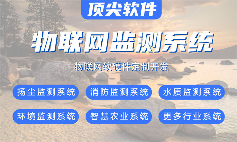 北京物联网水质检测解决方案与stm32单片机电控模块详细计划书