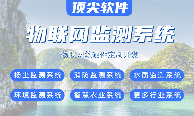 北京物联网水质检测系统解决方案与stm32单片机应用