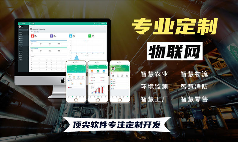 上海物联网水质检测系统解决方案及stm32单片机电控模块设计