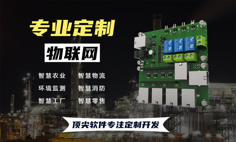泉州智能家居与智能安防物联网系统的案例展示