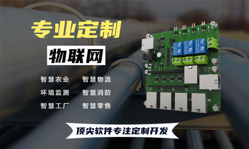 武汉物联网水质检测系统解决方案及功能计划书