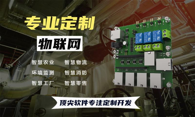 合肥物联网水质检测系统解决方案及stm32单片机应用