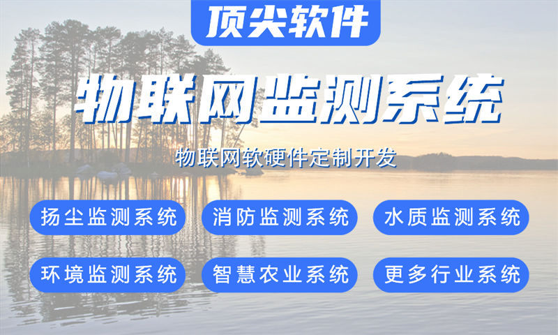 南通物联网水质检测系统与stm32单片机智能安防模块详解