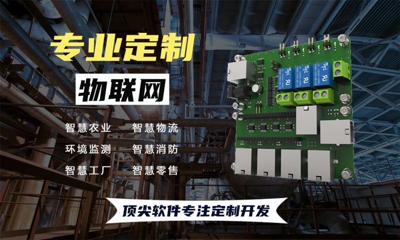 深圳物联网与stm32单片机开发技术详解