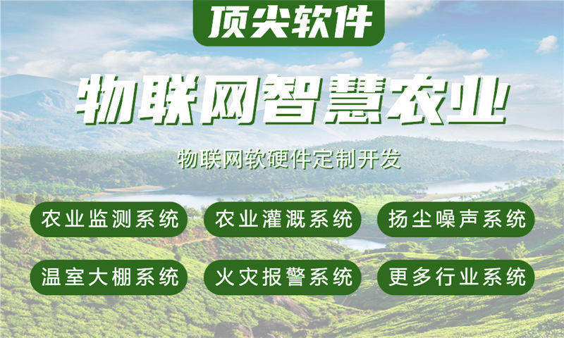 佛山物联网水质检测系统设计与实现