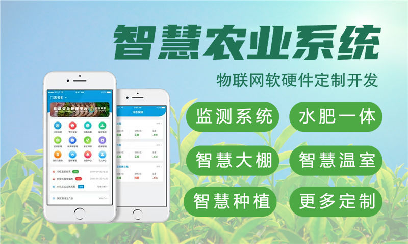 成都智能家居与智能安防综合物联网系统的案例展示