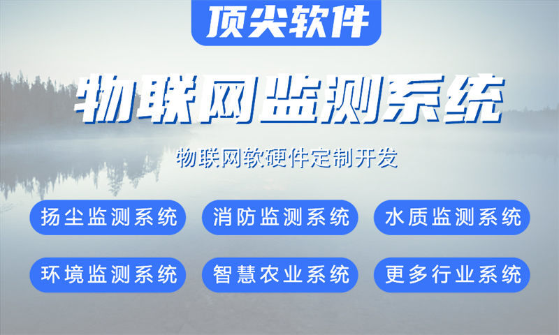 烟台物联网水质检测系统解决方案及STM32单片机应用