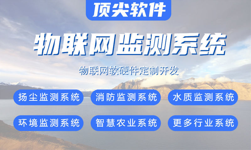 无锡物联网水质检测系统解决方案及stm32单片机开发功能计划书