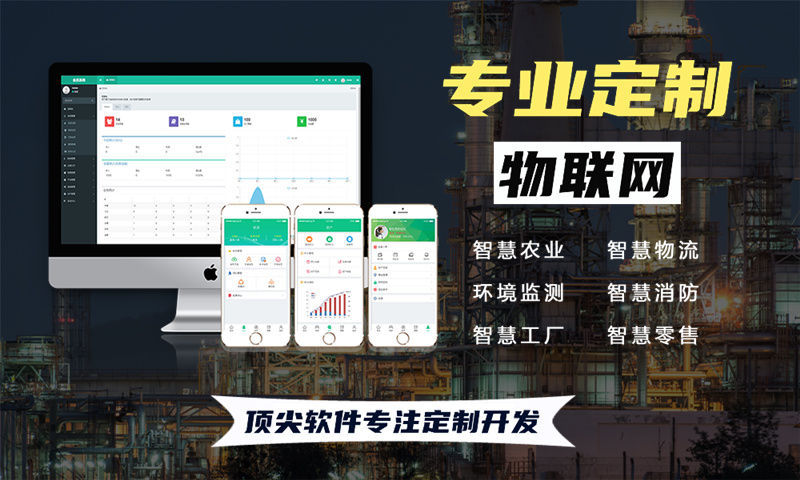 北京物联网水质检测系统与智能家居解决方案