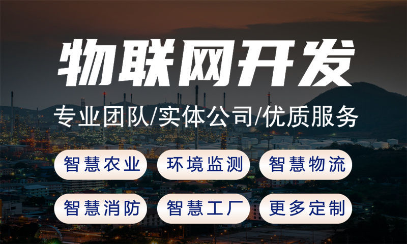 济南物联网水质检测系统解决方案与stm32单片机应用