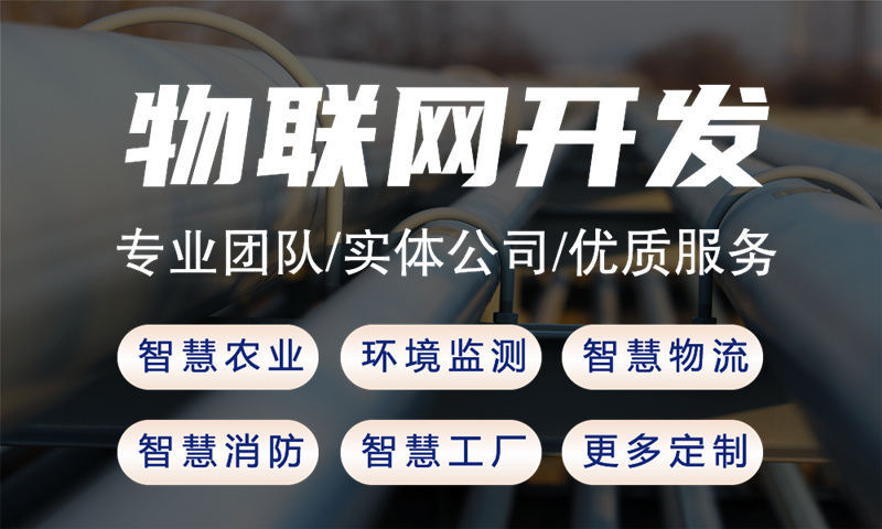 天津物联网水质检测系统解决方案及STM32单片机电控模块设计