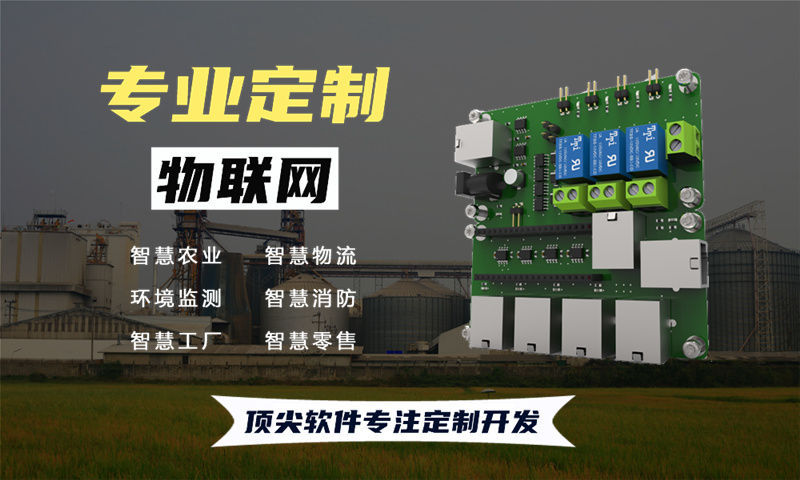 北京物联网与单片机开发技术详解及项目规划