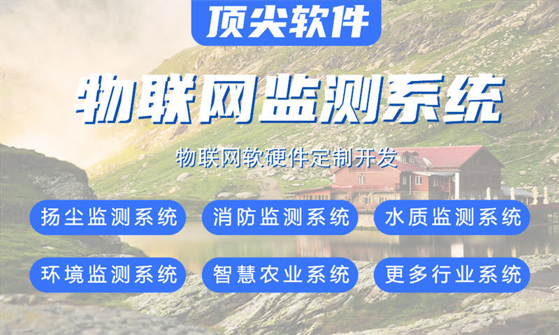 合肥智能水质监测与油烟检测一体化解决方案