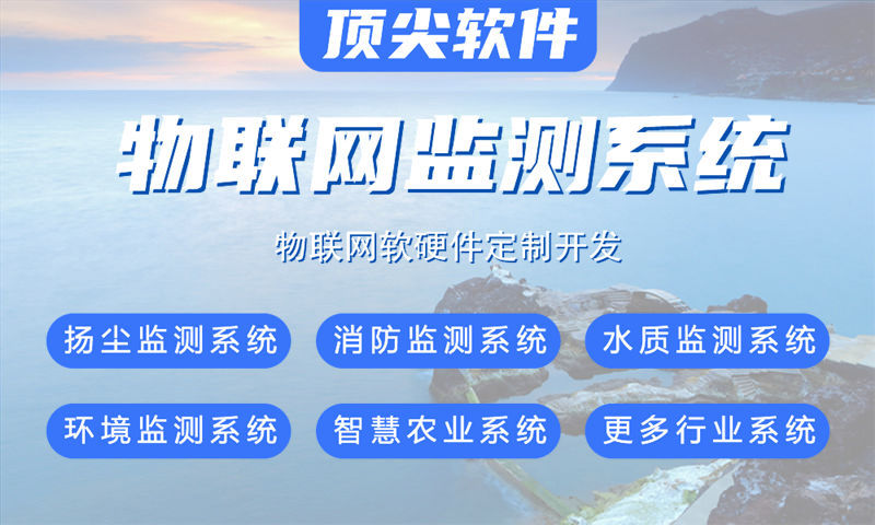 青岛智能家居与道路交通检测一体化的物联网解决方案