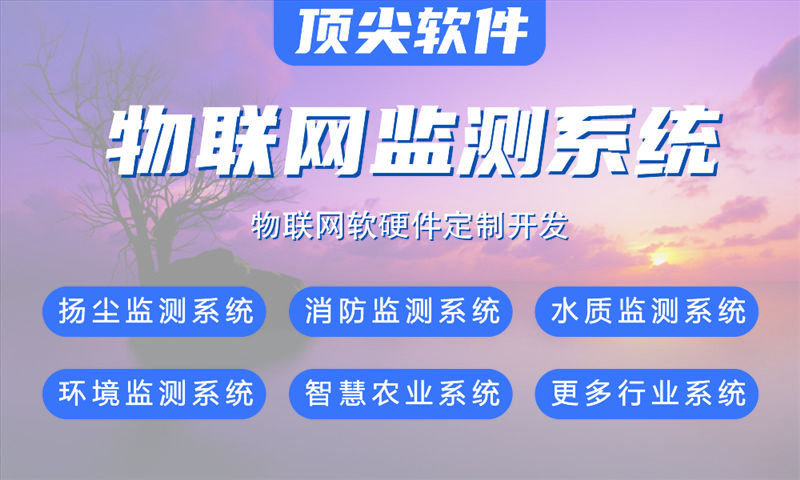 青岛物联网水质检测系统解决方案与STM32单片机应用