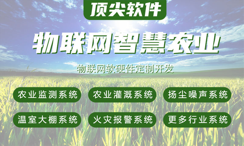 北京物联网水质检测系统与智能家居解决方案全面解析