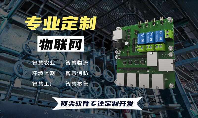 南通物联网水质检测系统与stm32单片机智能安防技术详解