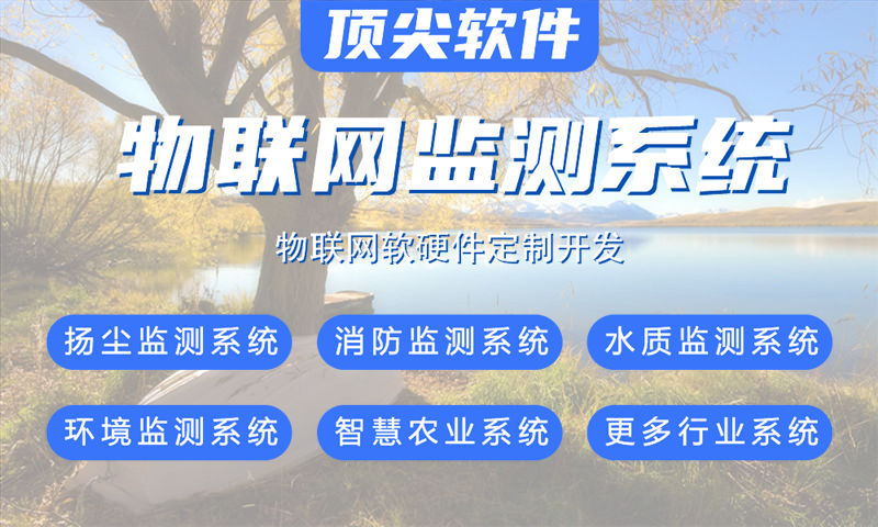 济南物联网与单片机开发技术详解及项目规划