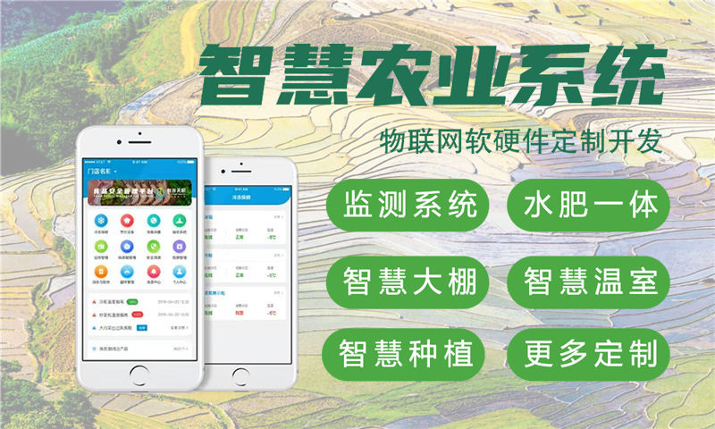 苏州物联网水质检测系统的软硬件集成解决方案