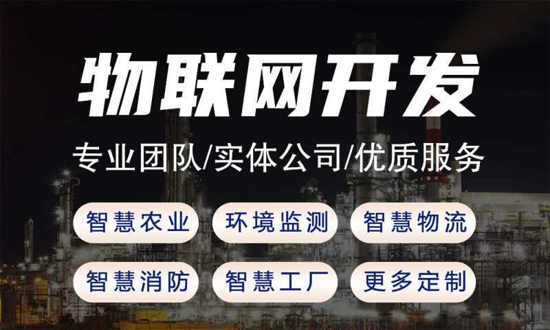 南京某物联网公司展示案例——基于STM32和ESP系列单片机的智能环境监测系统开发