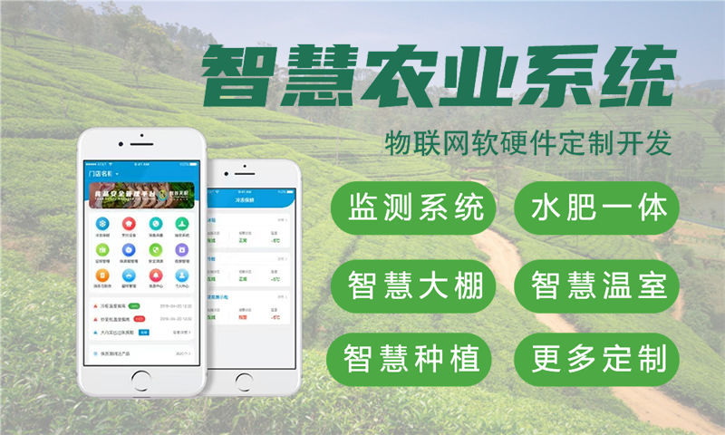 广州物联网水质检测解决方案及stm32单片机电控系统功能计划书