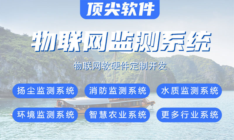 青岛物联网水质检测系统解决方案与STM32单片机电路设计