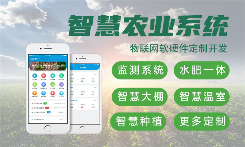 佛山智能家居与智能安防一体化物联网系统的案例展示
