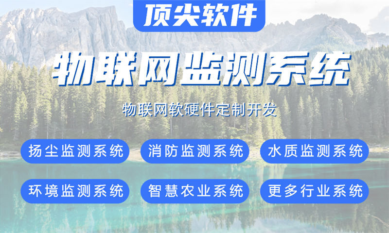 苏州智能水质检测与环境监控一体化解决方案