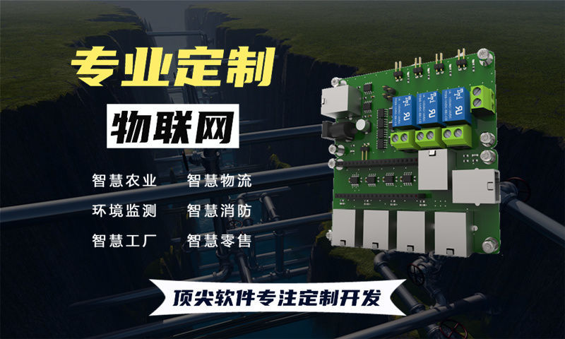 南通物联网解决方案与STM32、ESP系列智能硬件应用介绍