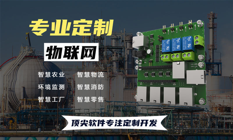 东莞物联网与单片机开发技术详解及项目实施指南